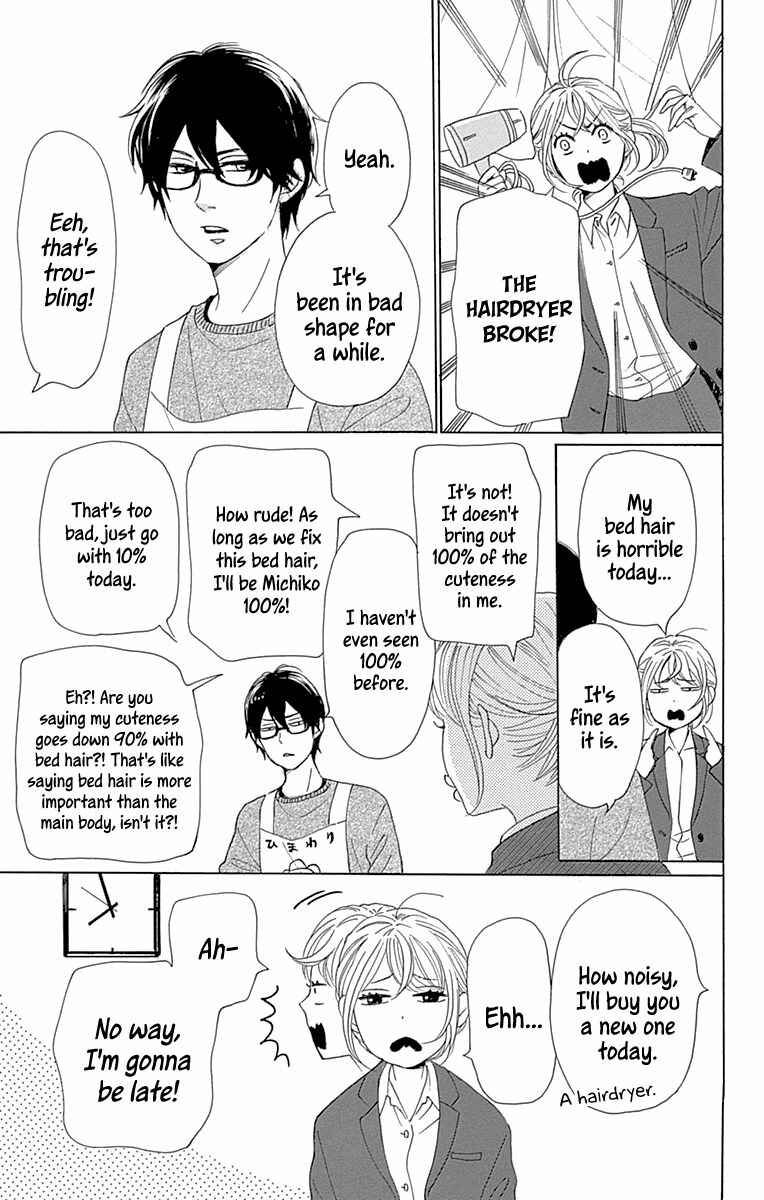 Page 3 Chapter 16 Dame na Watashi ni Koishite Kudasai Returns