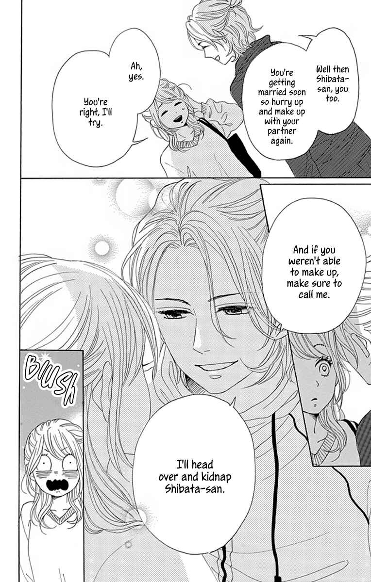 Page 20 Chapter 24 Dame na Watashi ni Koishite Kudasai Returns