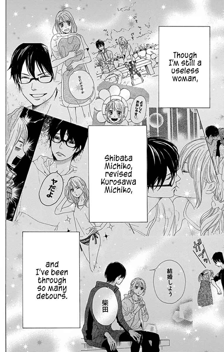 Page 42 Chapter 24 Dame na Watashi ni Koishite Kudasai Returns