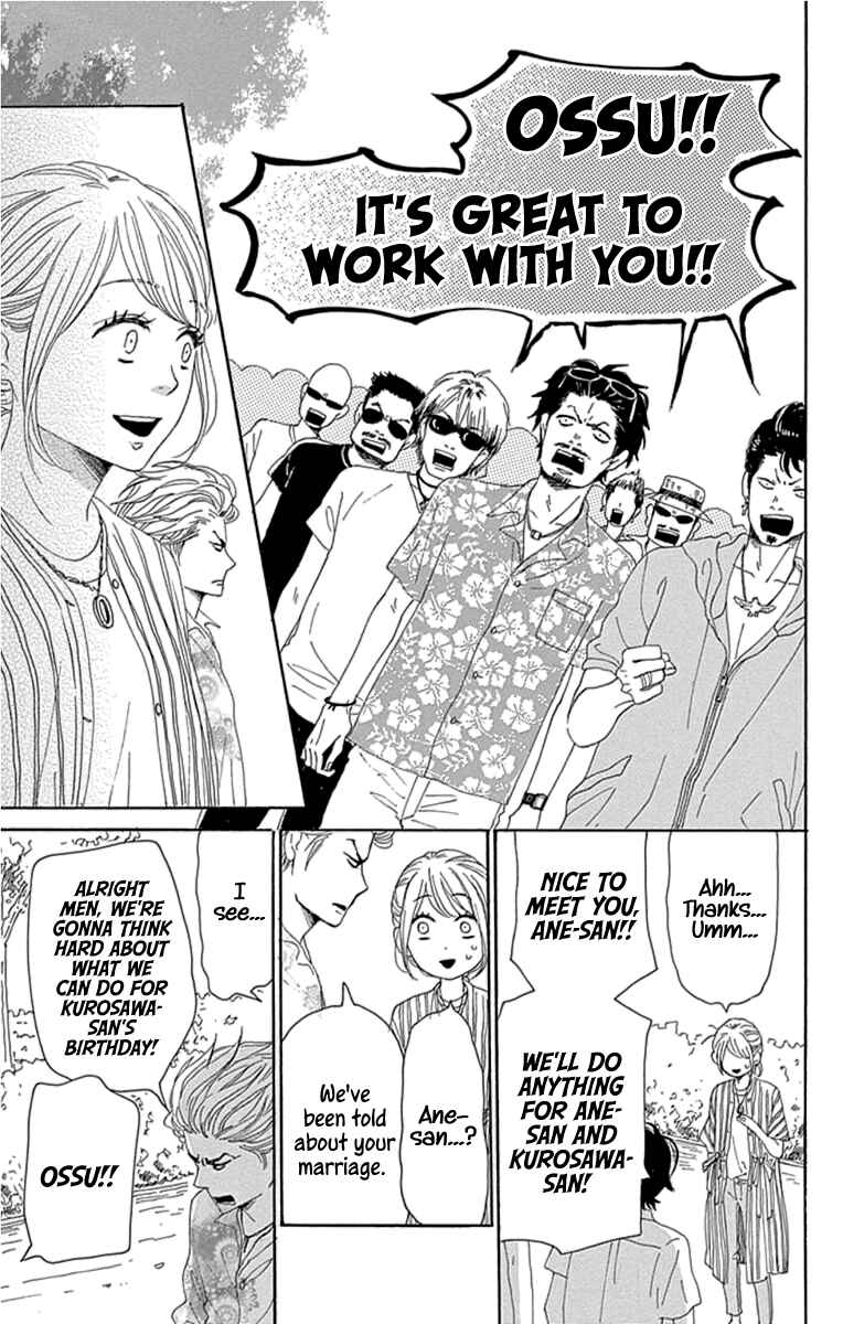 Page 13 Chapter 20 Dame na Watashi ni Koishite Kudasai Returns