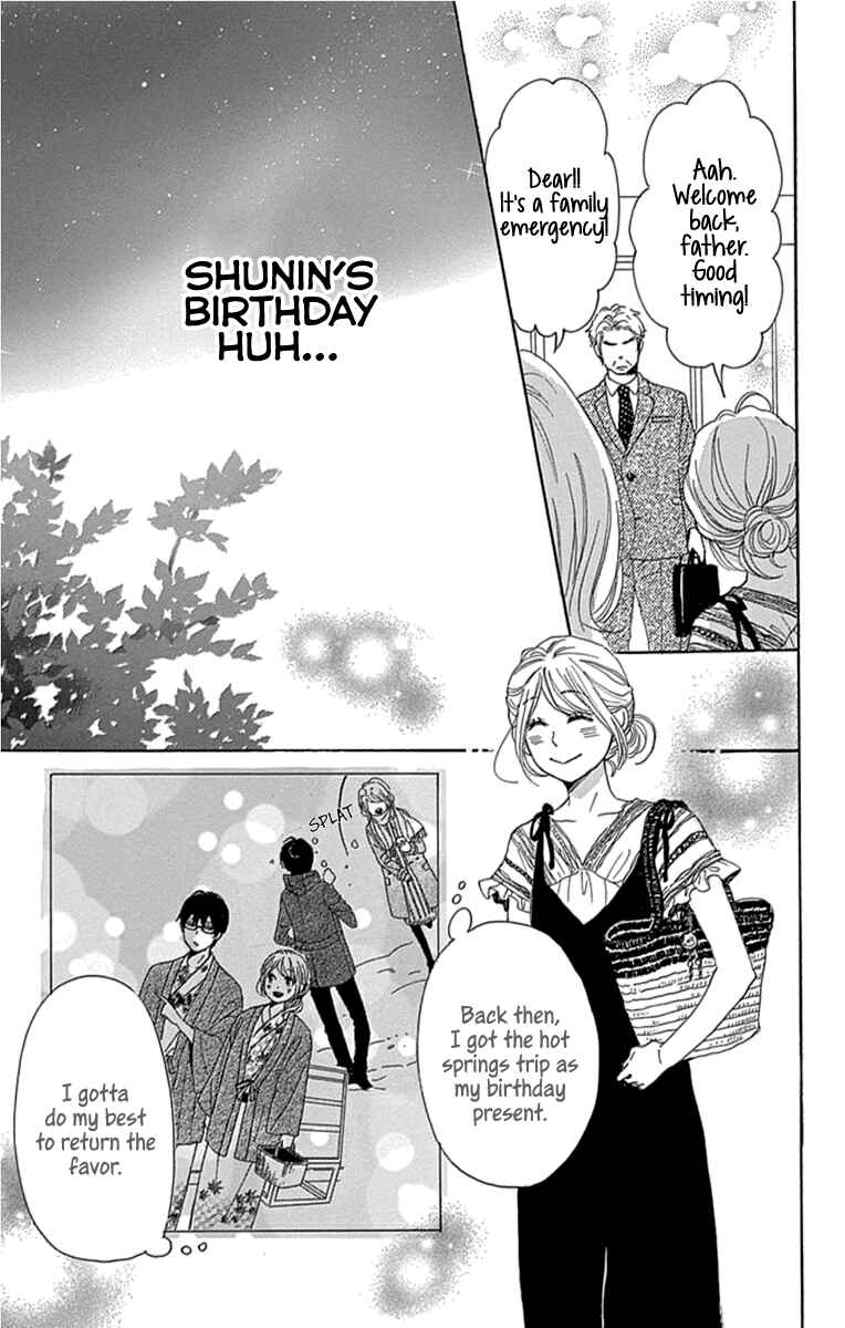 Page 7 Chapter 20 Dame na Watashi ni Koishite Kudasai Returns