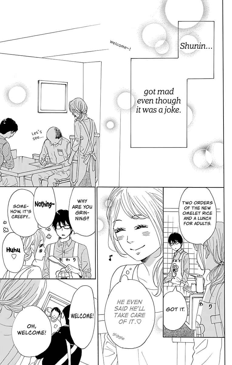 Page 16 Chapter 2 Dame na Watashi ni Koishite Kudasai Returns