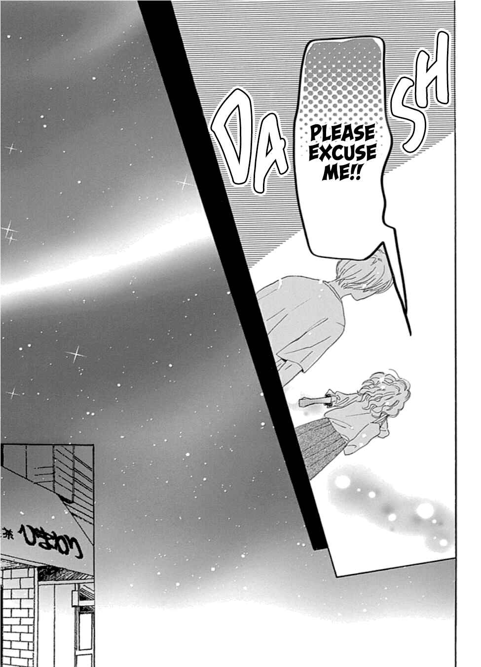 Page 35 Chapter 21 Dame na Watashi ni Koishite Kudasai Returns