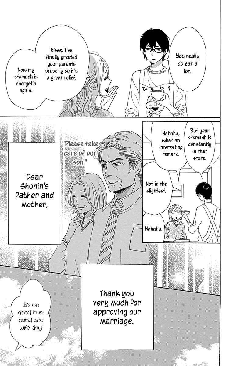 Page 3 Chapter 15 Dame na Watashi ni Koishite Kudasai Returns
