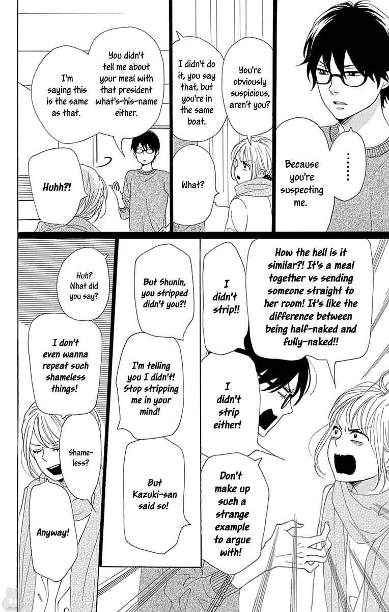 Page 12 Chapter 9 Dame na Watashi ni Koishite Kudasai Returns