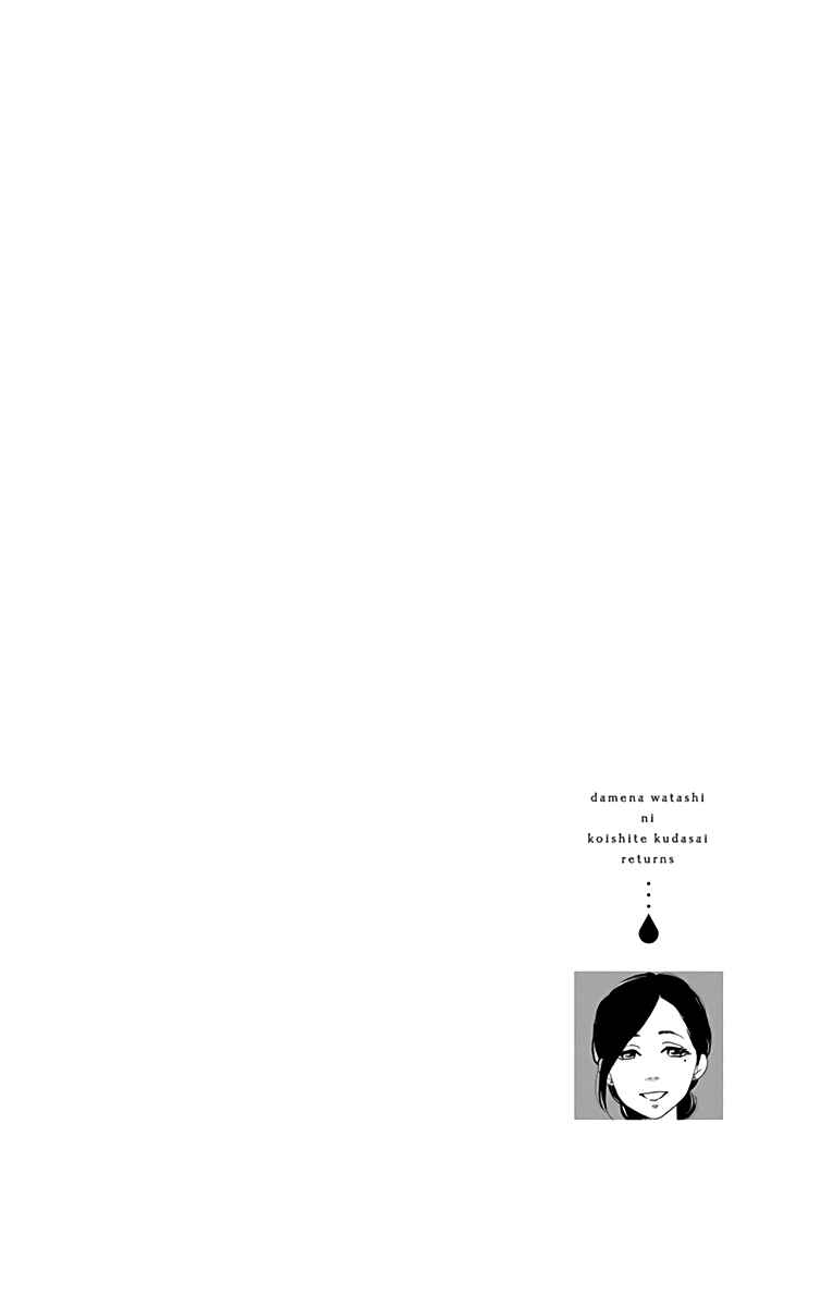 Page 50 Chapter 9 Dame na Watashi ni Koishite Kudasai Returns