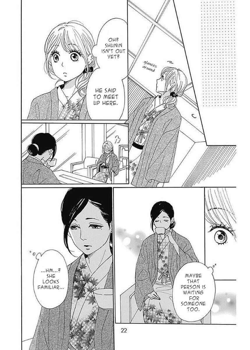 Page 22 Chapter 5 Dame na Watashi ni Koishite Kudasai Returns