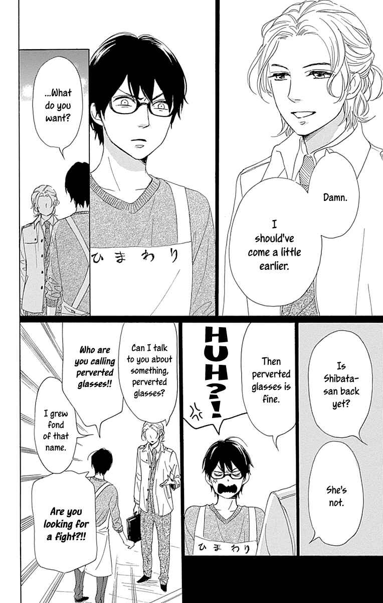 Page 16 Chapter 10 Dame na Watashi ni Koishite Kudasai Returns