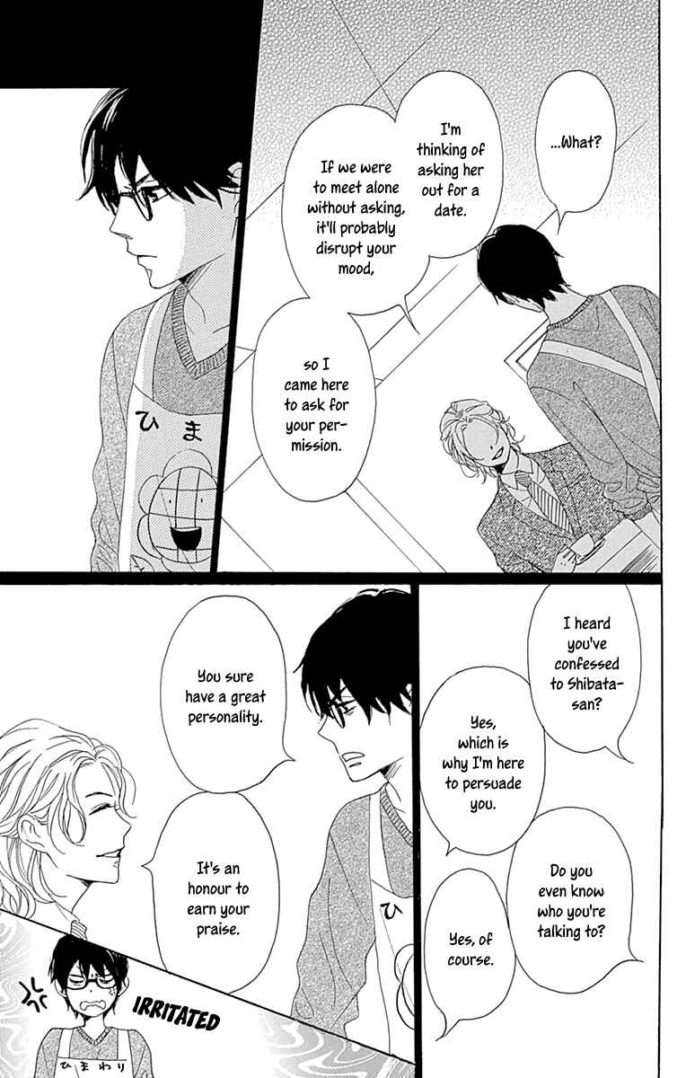 Page 19 Chapter 10 Dame na Watashi ni Koishite Kudasai Returns