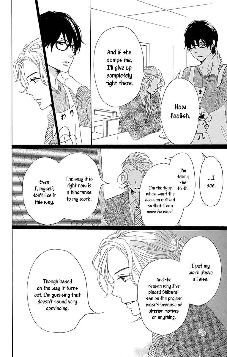 Page 20 Chapter 10 Dame na Watashi ni Koishite Kudasai Returns