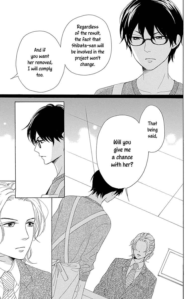 Page 21 Chapter 10 Dame na Watashi ni Koishite Kudasai Returns