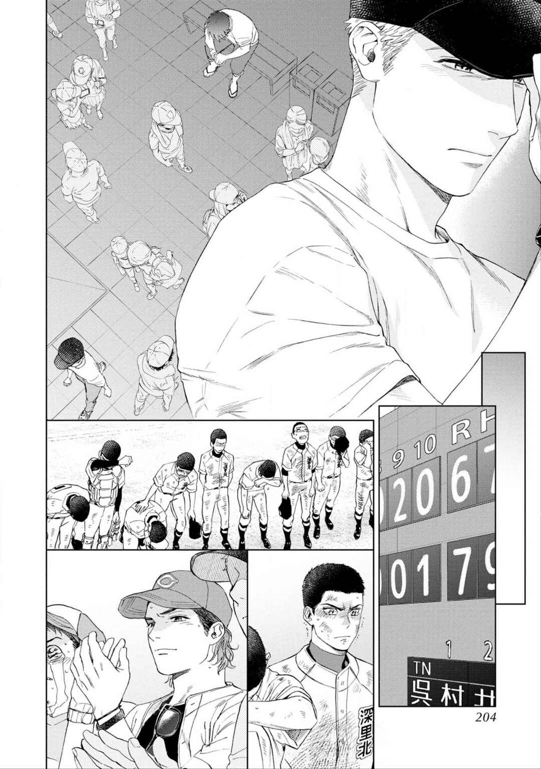 Page 17 Chapter 6 Houtou Musuko to Koi no Ana
