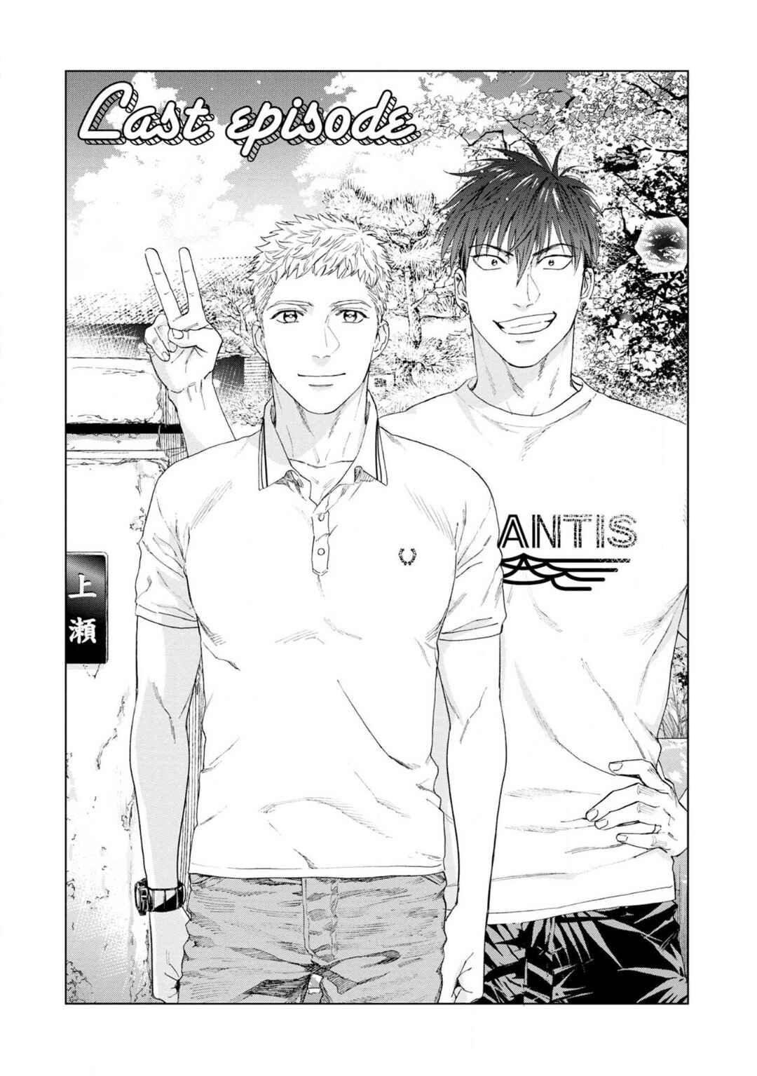 Page 2 Chapter 7 Houtou Musuko to Koi no Ana