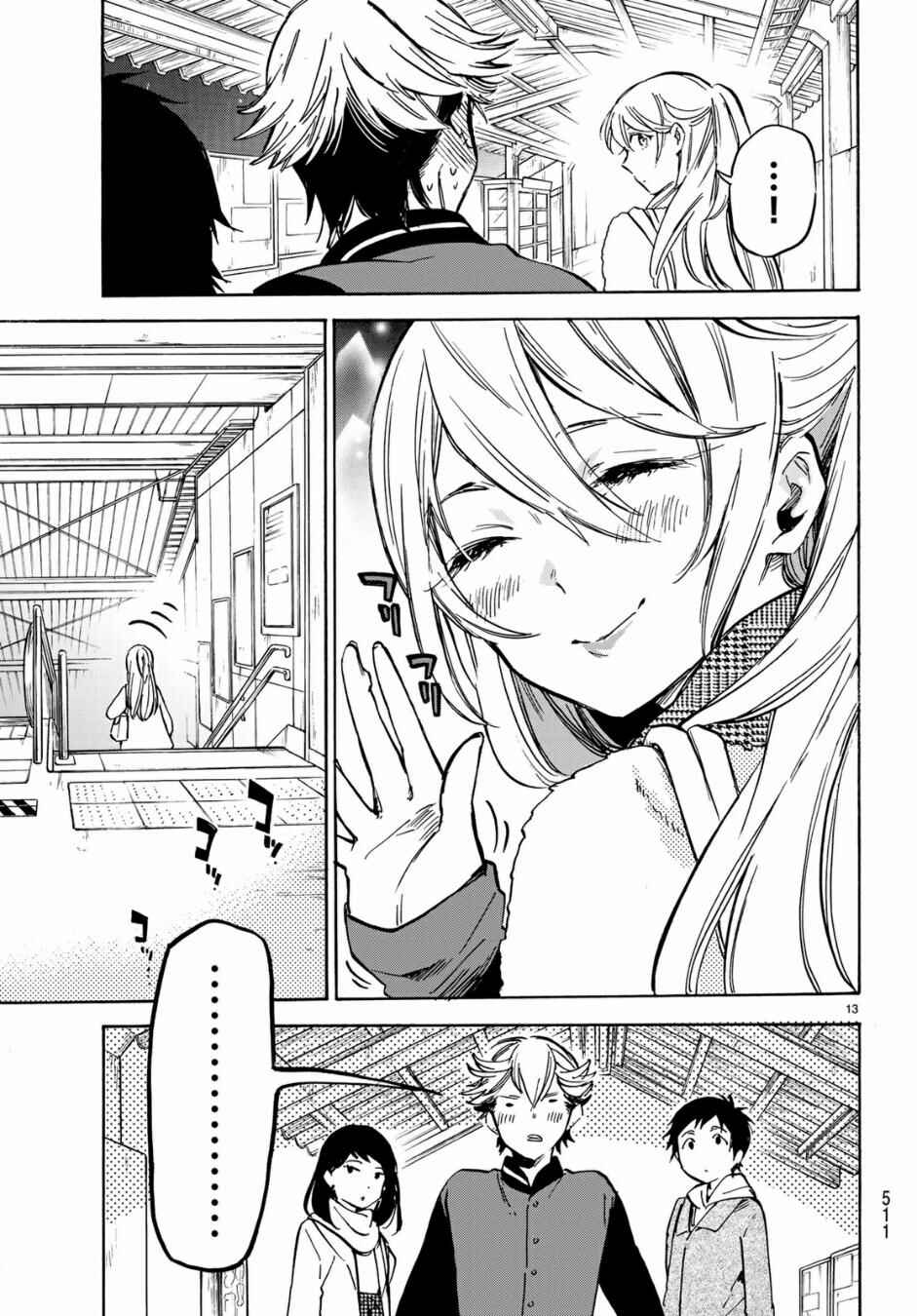 Page 13 Chapter 6 Dame na Kanojo wa Amaetai