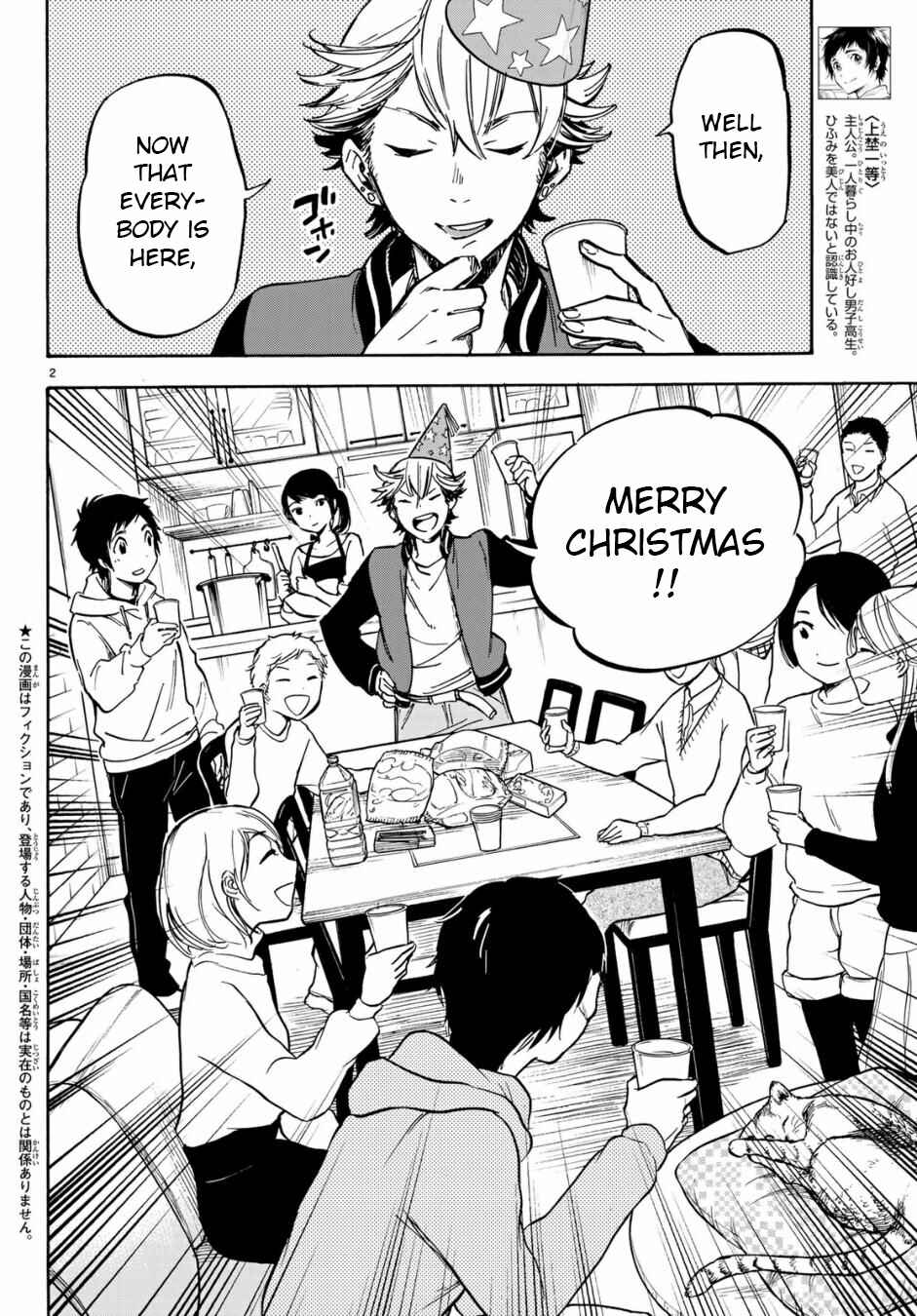 Page 2 Chapter 6 Dame na Kanojo wa Amaetai