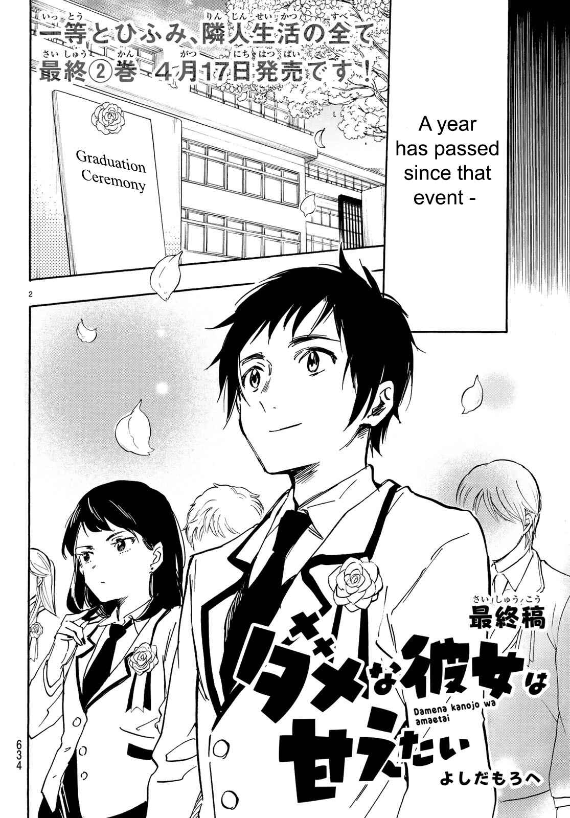 Page 2 Chapter 13 Dame na Kanojo wa Amaetai
