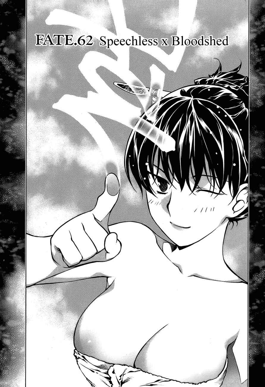Page 1 Chapter 62 Kurokami