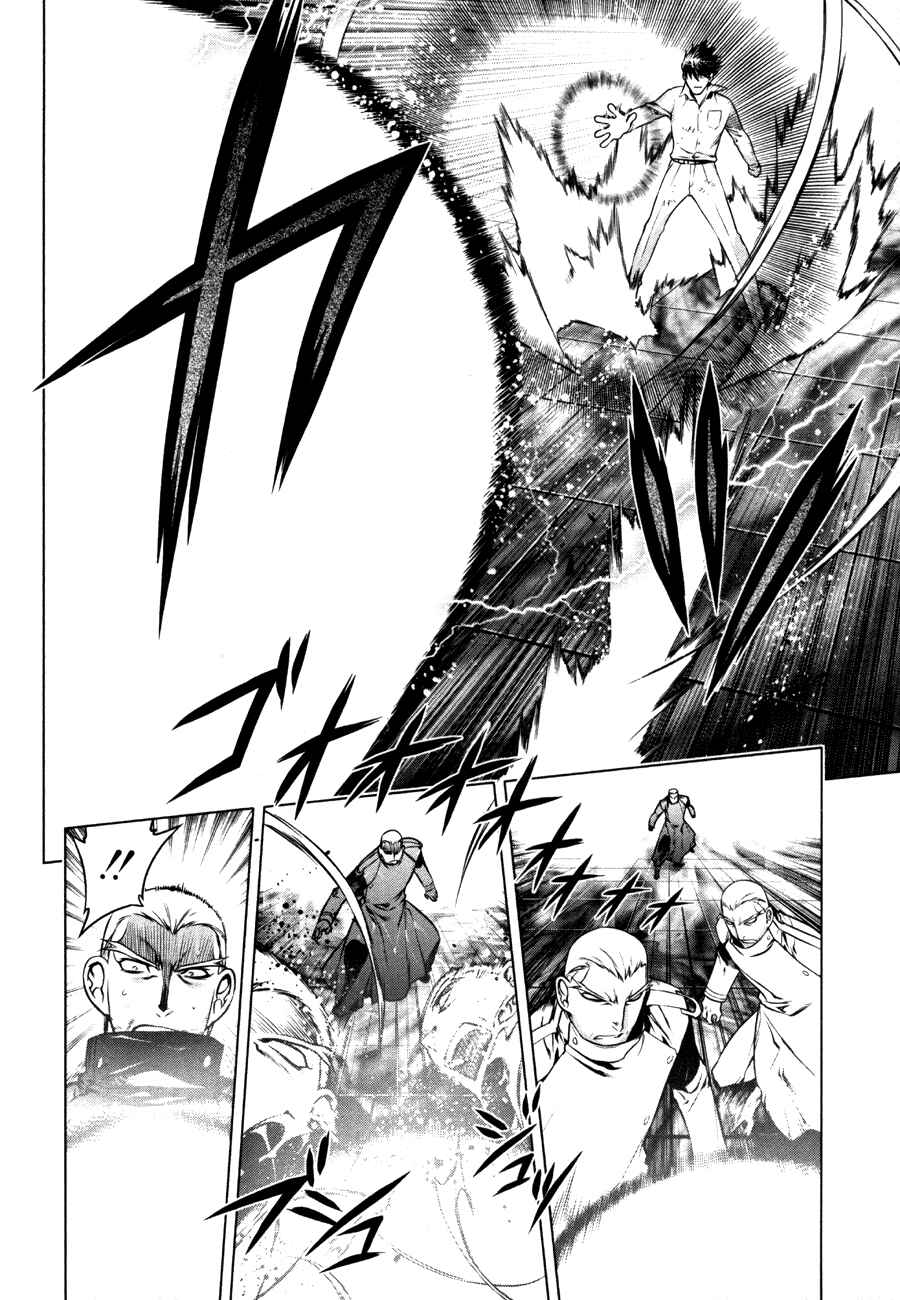 Page 14 Chapter 42 Kurokami