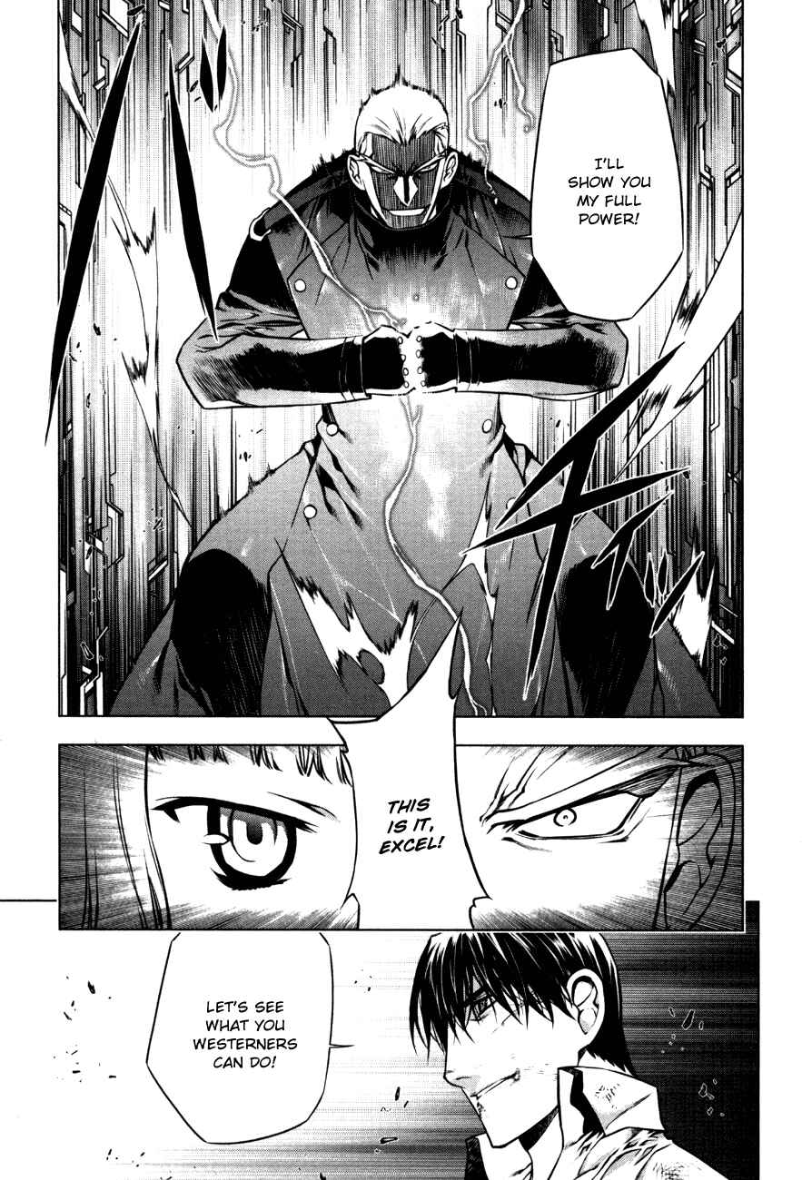 Page 5 Chapter 42 Kurokami