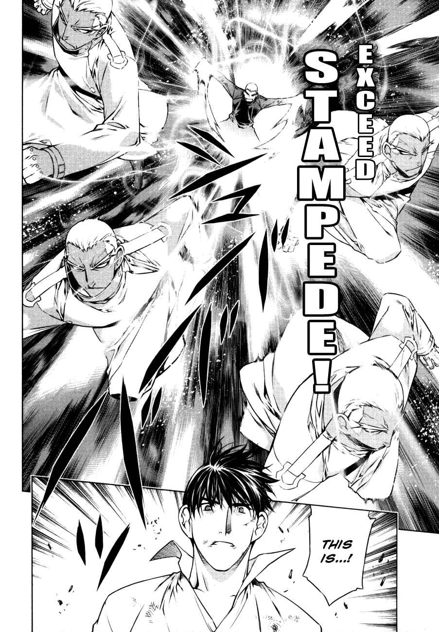 Page 6 Chapter 42 Kurokami