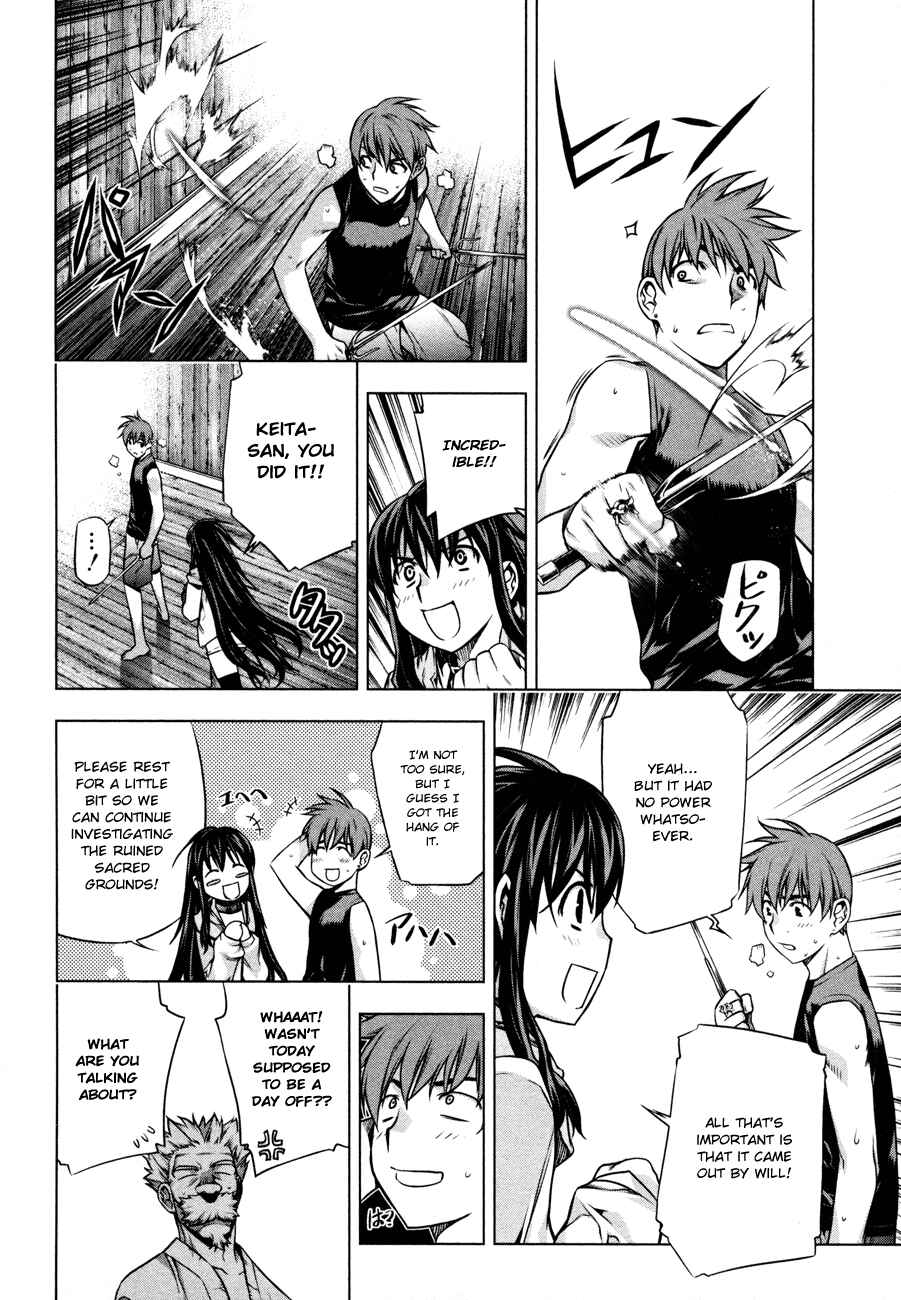 Page 12 Chapter 32 Kurokami