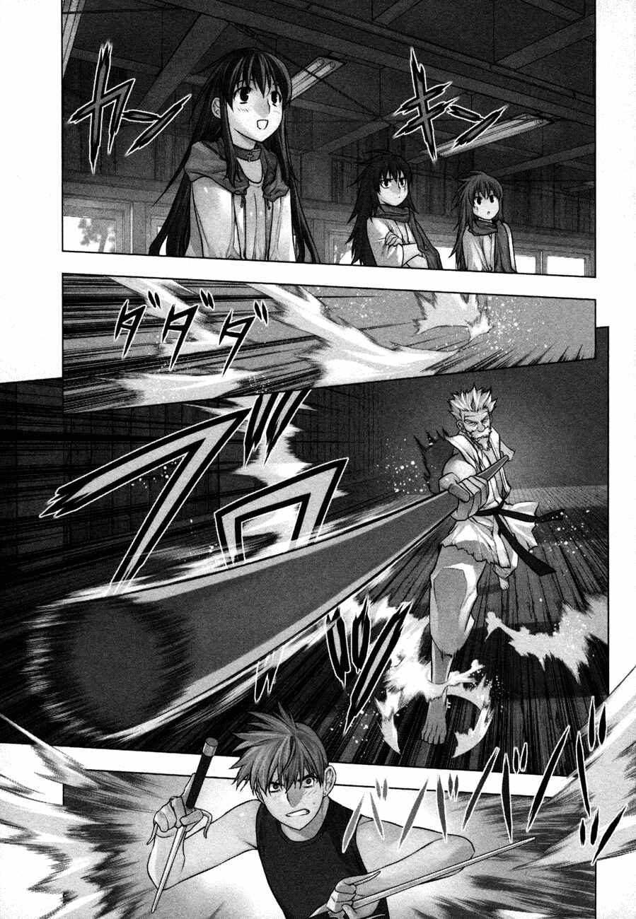 Page 2 Chapter 32 Kurokami