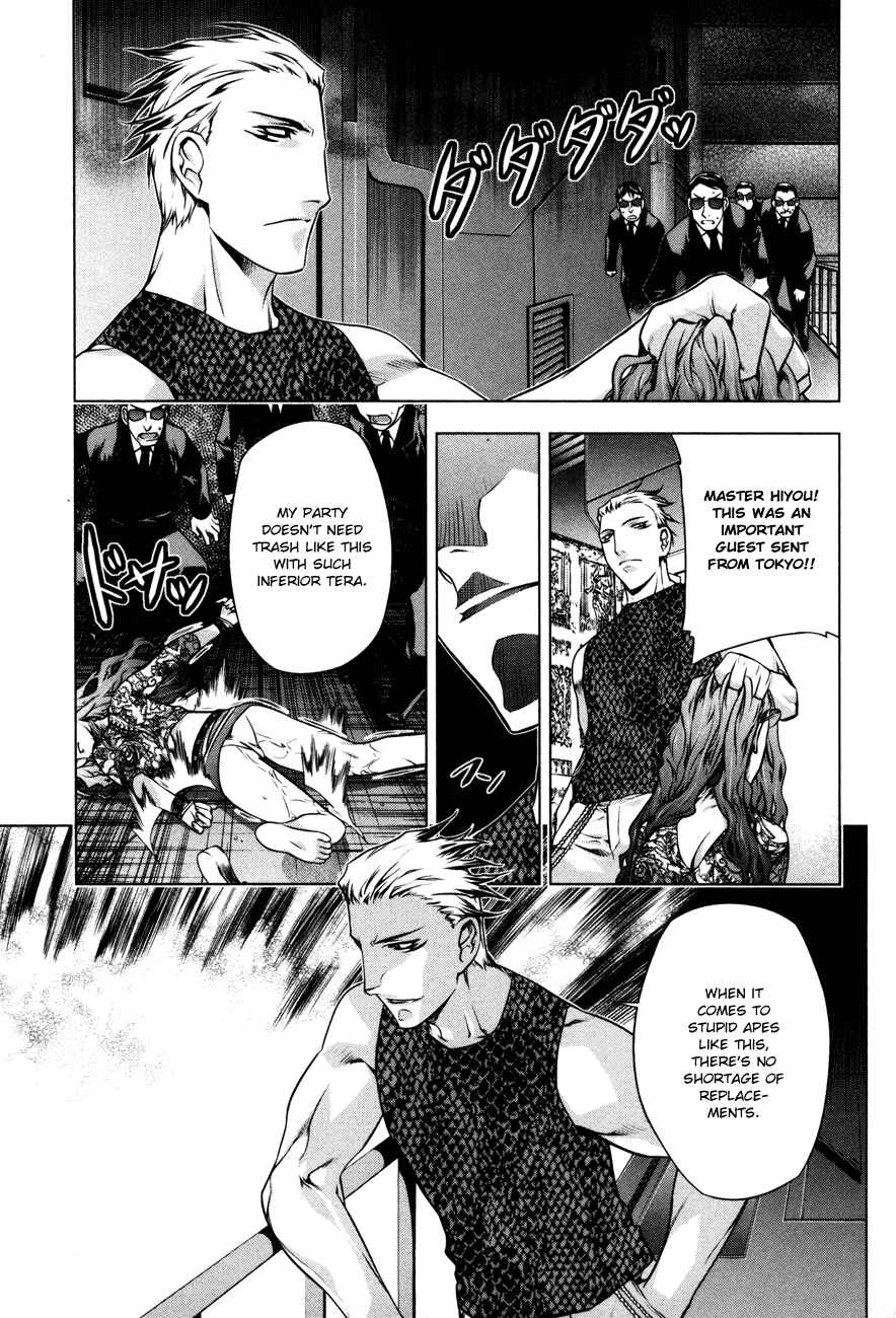 Page 25 Chapter 32 Kurokami
