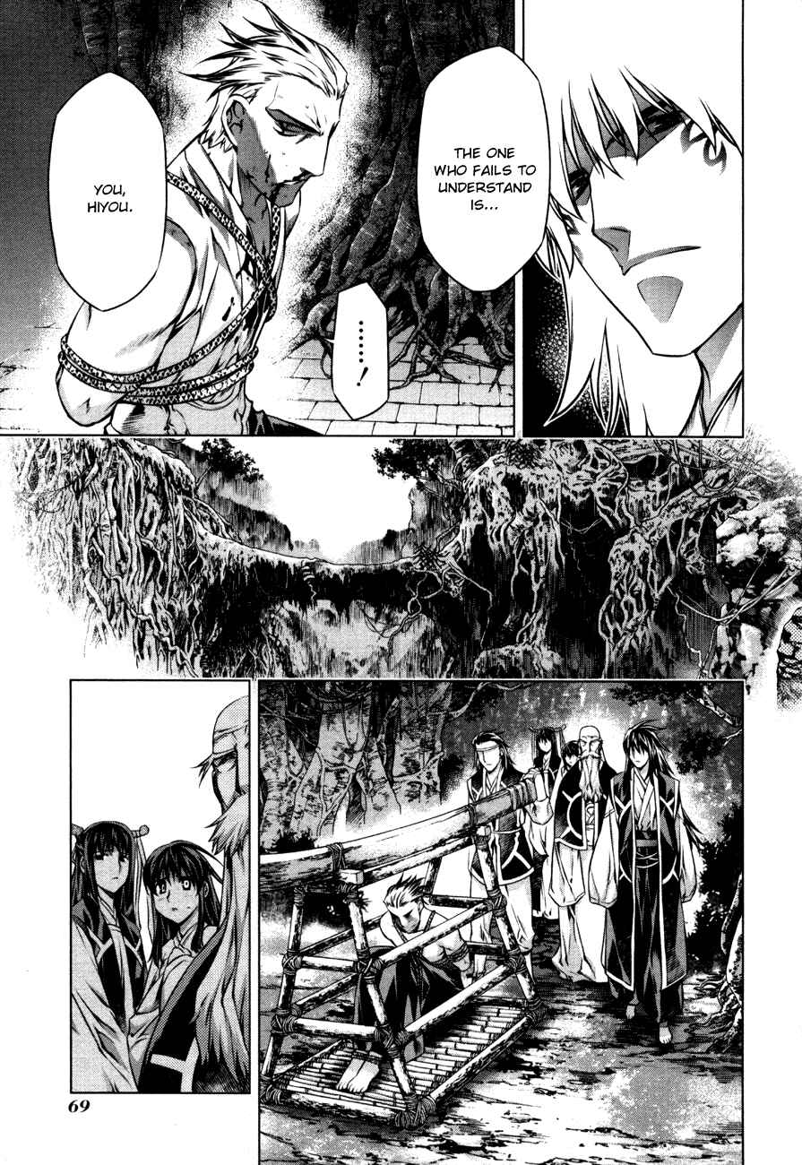 Page 15 Chapter 39 Kurokami