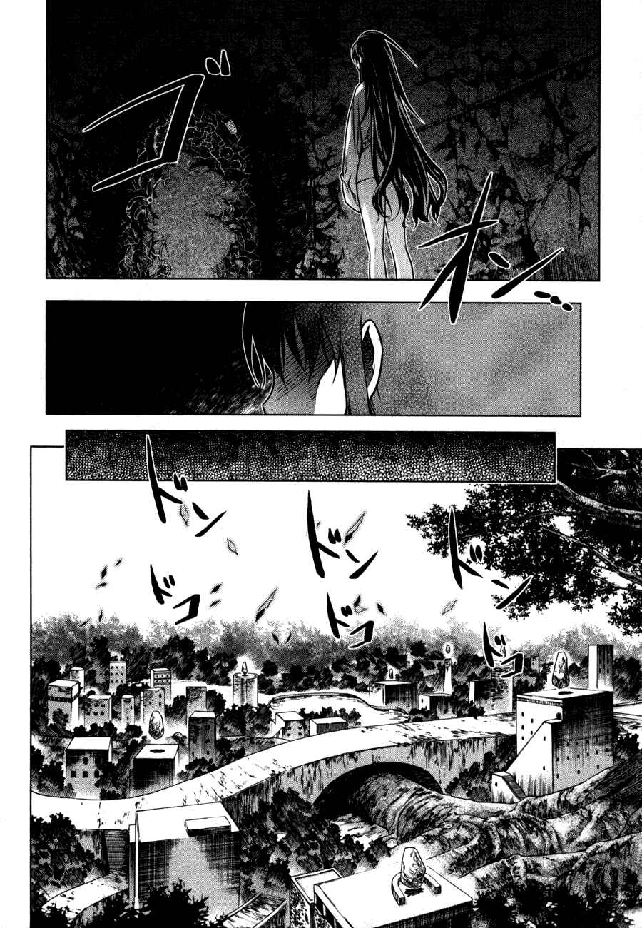 Page 22 Chapter 39 Kurokami