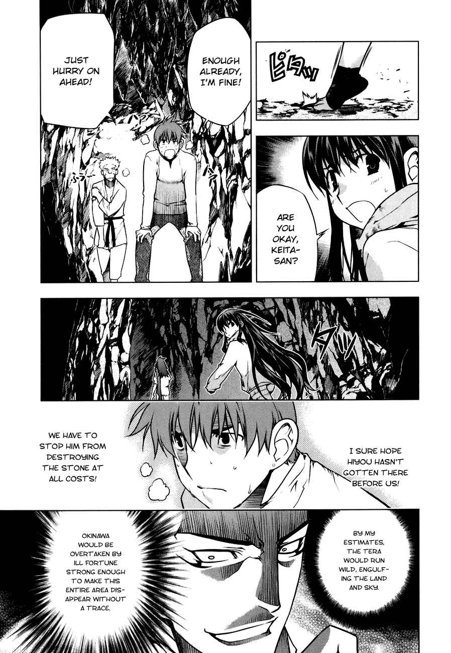 Page 3 Chapter 49 Kurokami