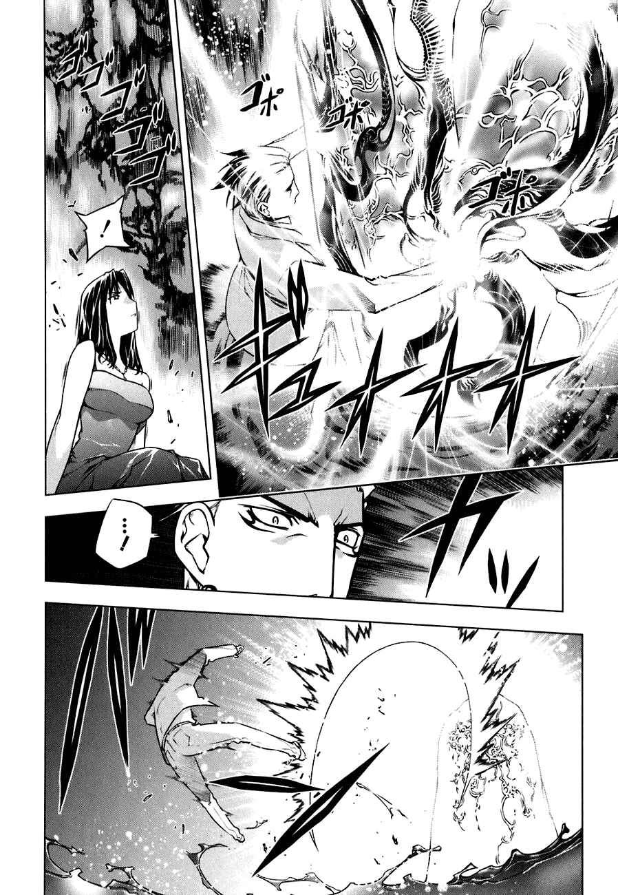 Page 6 Chapter 49 Kurokami