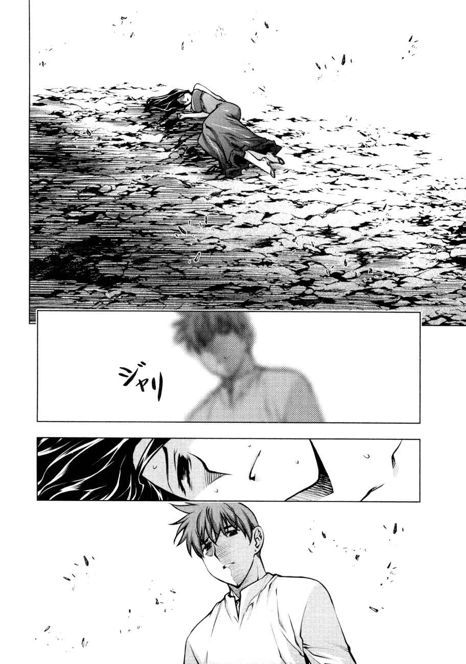 Page 16 Chapter 56 Kurokami