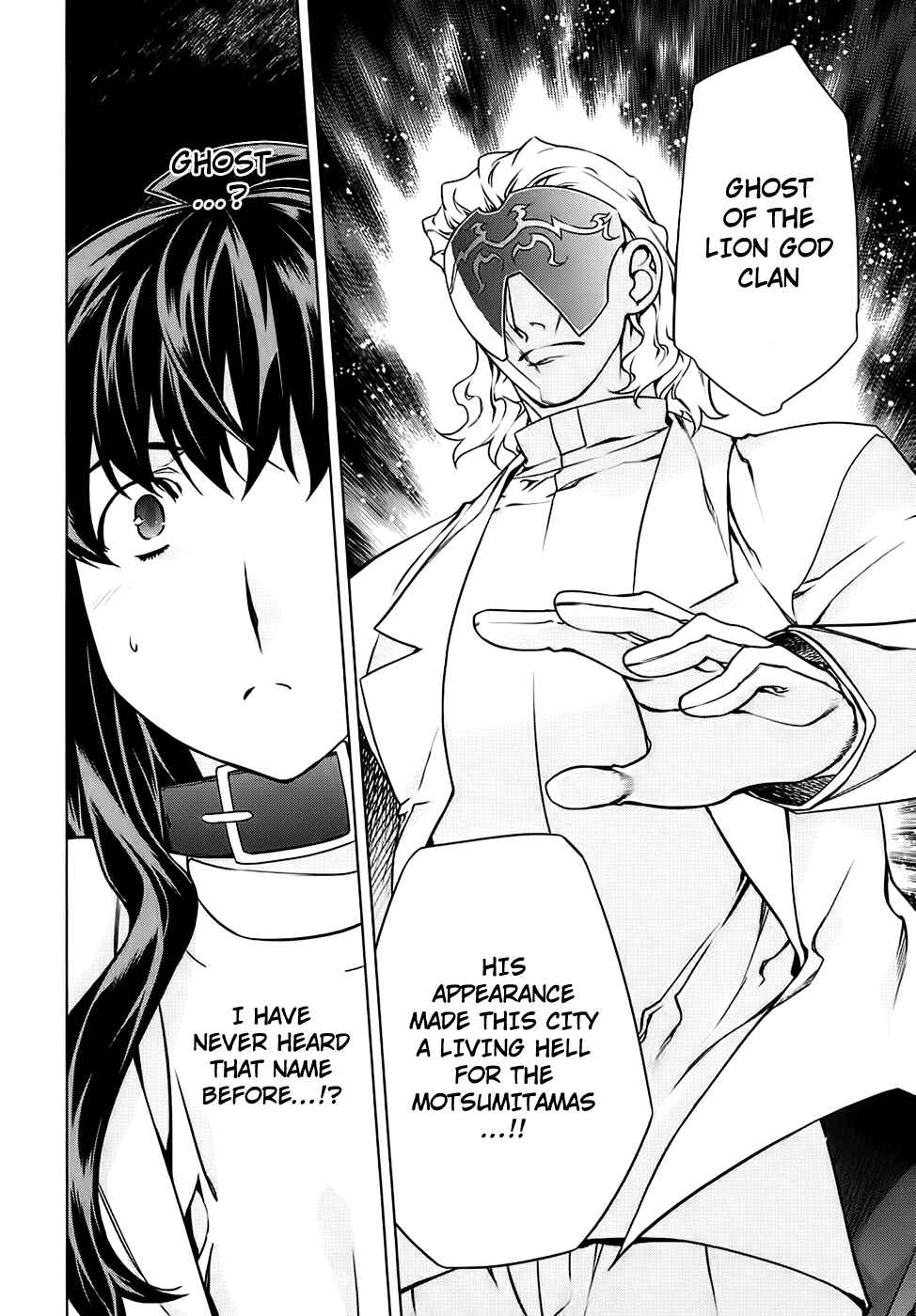 Page 17 Chapter 88 Kurokami