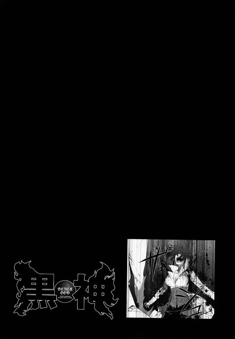 Page 26 Chapter 75 Kurokami