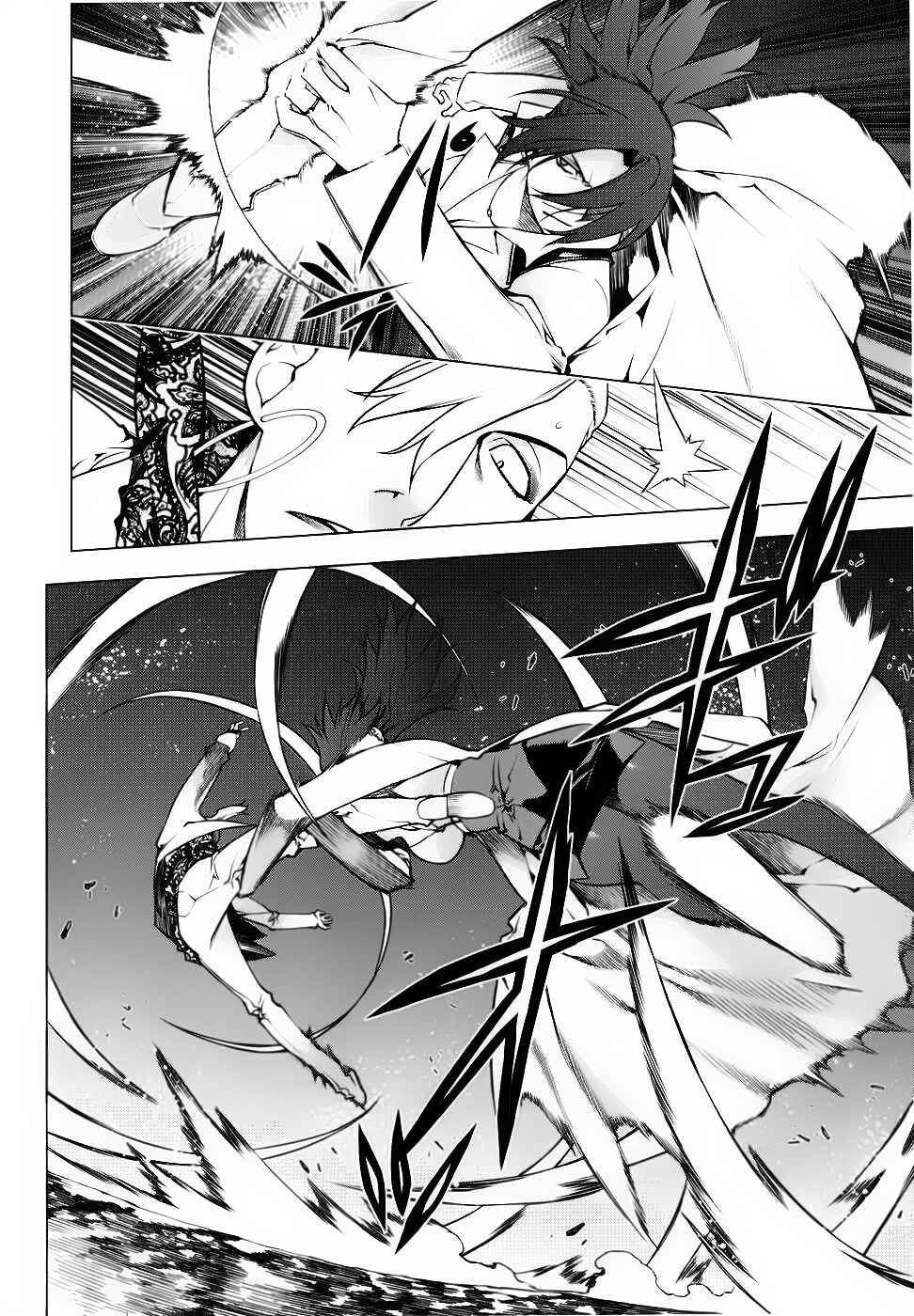 Page 5 Chapter 75 Kurokami