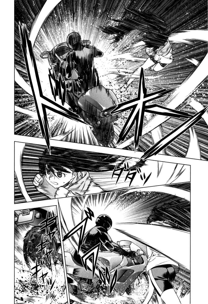 Page 22 Chapter 19 Kurokami