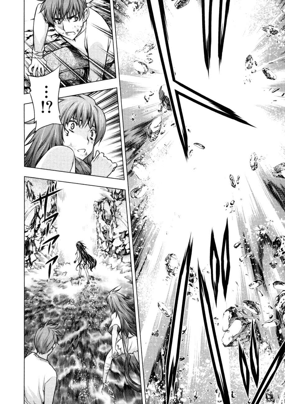 Page 6 Chapter 57 Kurokami