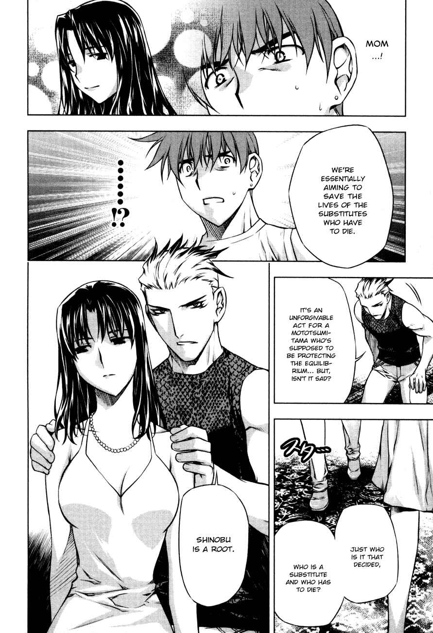 Page 12 Chapter 35 Kurokami