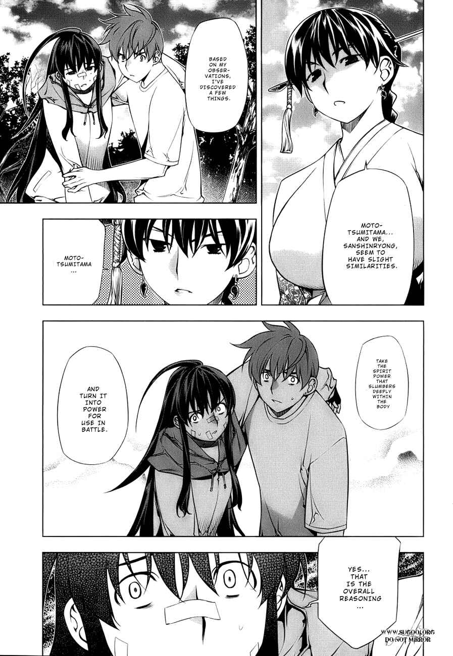 Page 17 Chapter 71 Kurokami