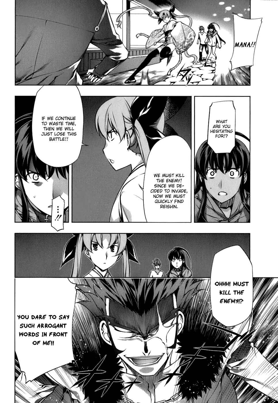 Page 5 Chapter 107 Kurokami