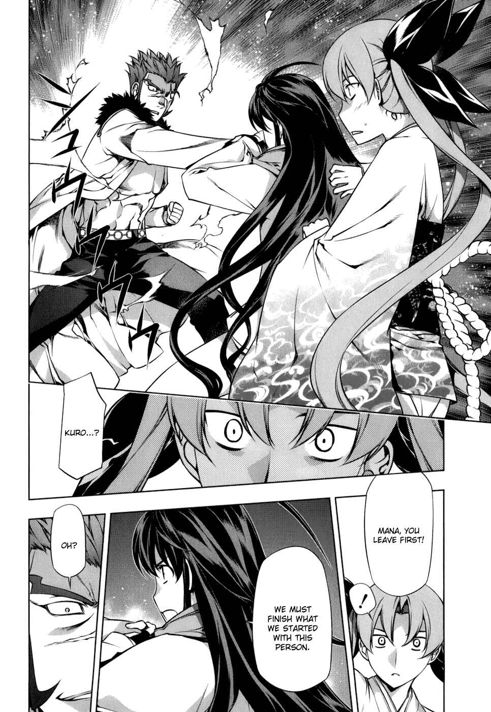Page 7 Chapter 107 Kurokami