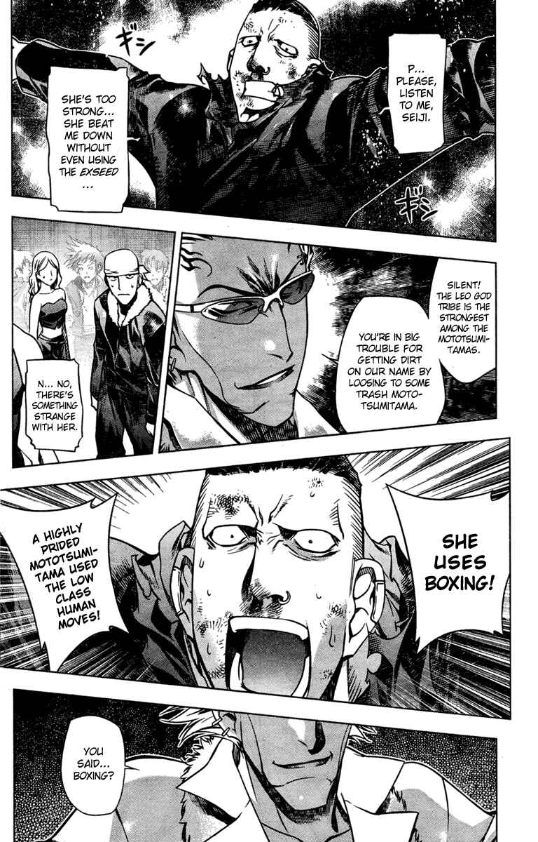 Page 21 Chapter 2 Kurokami