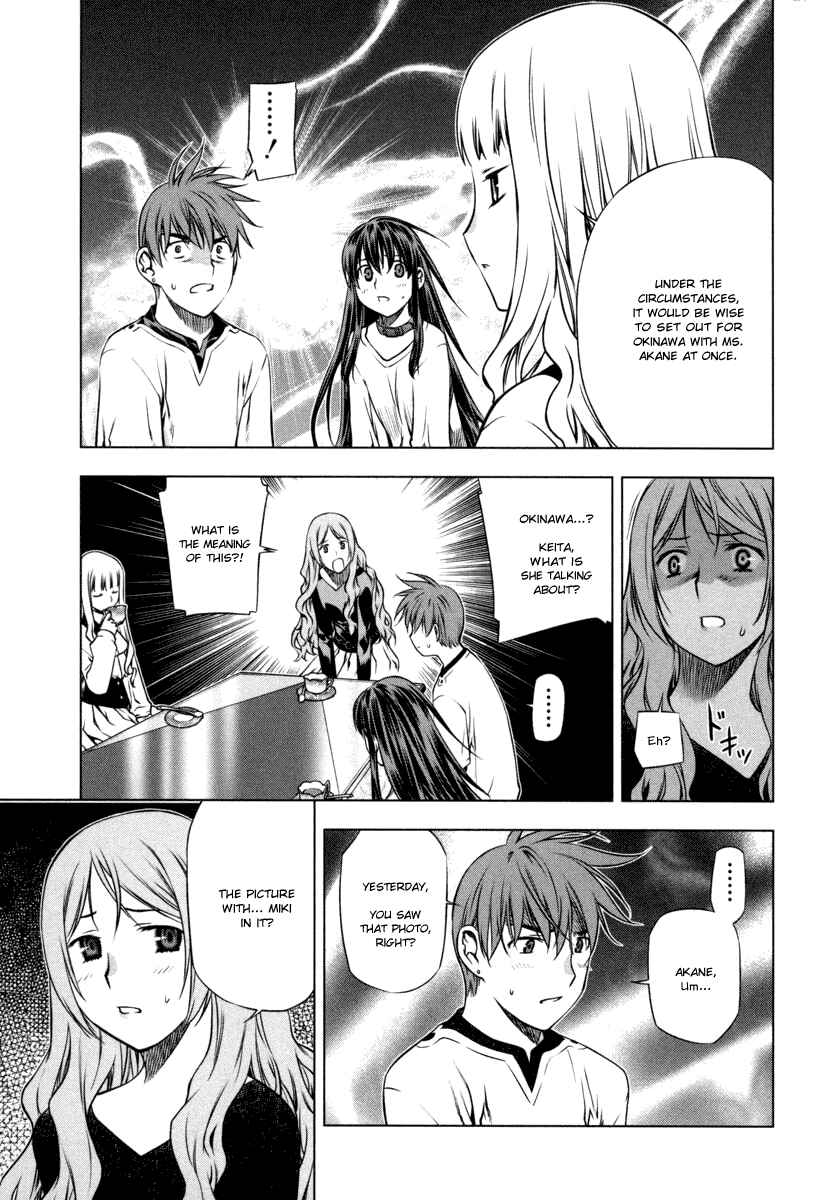 Page 5 Chapter 21 Kurokami