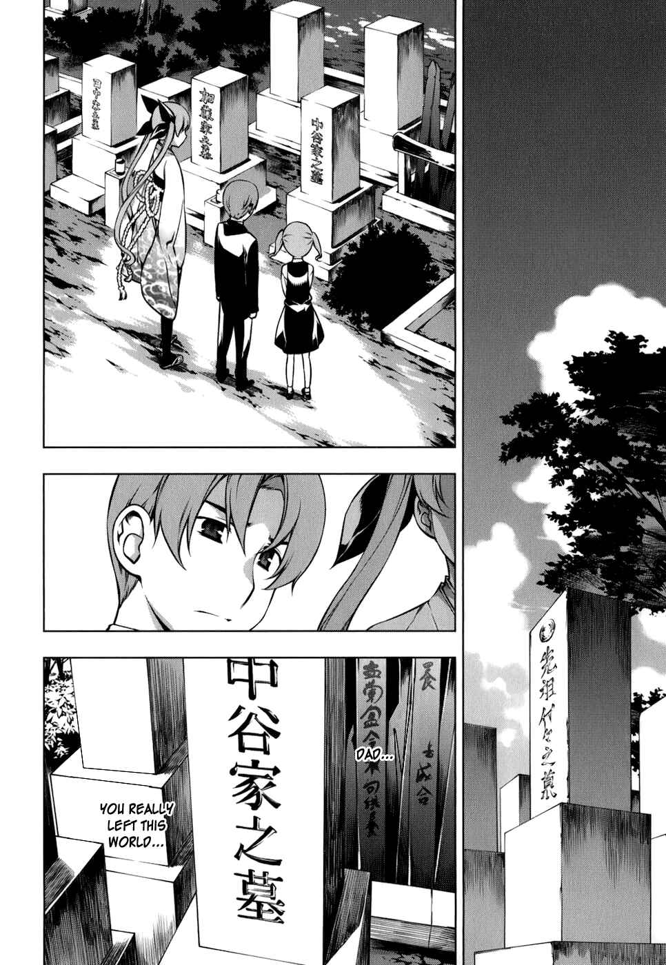 Page 6 Chapter 105 Kurokami