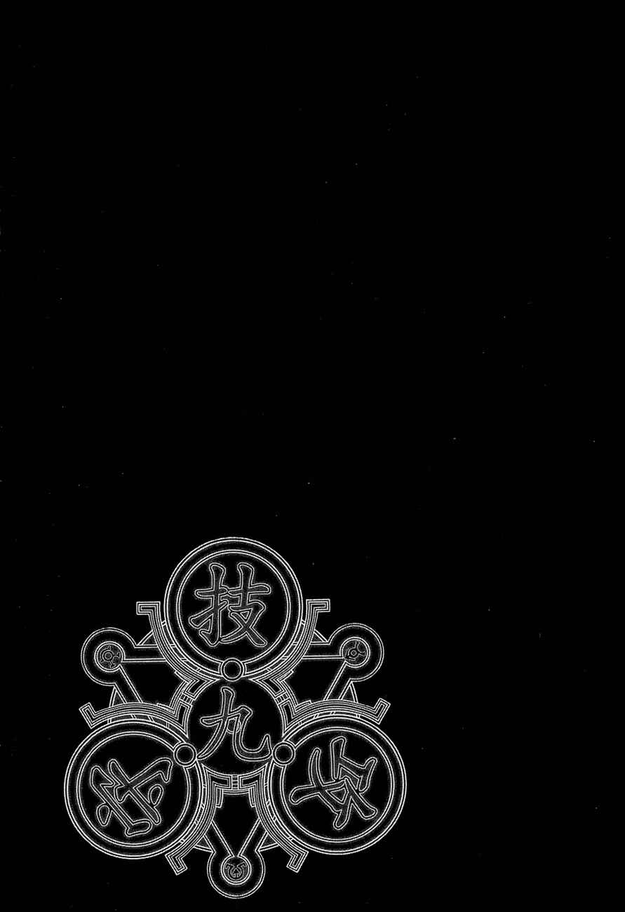 Page 24 Chapter 60 Kurokami