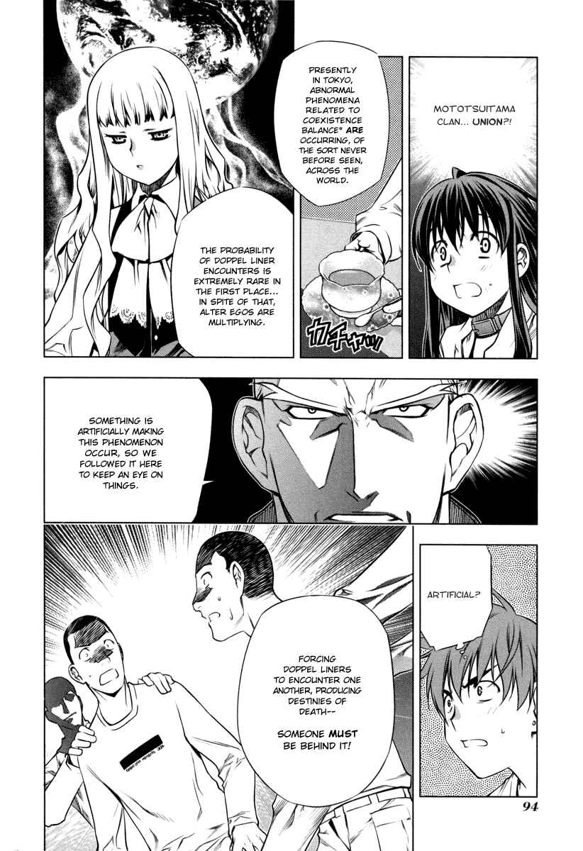 Page 14 Chapter 17 Kurokami