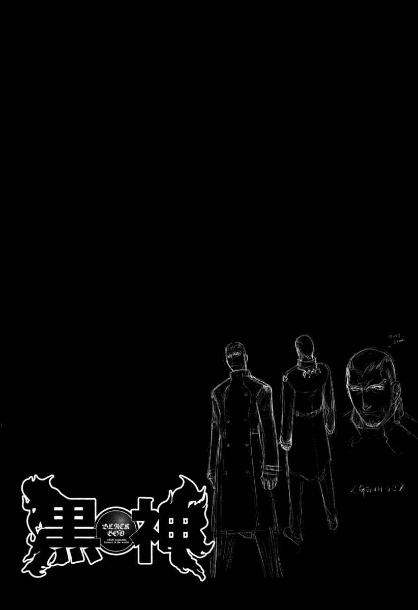 Page 26 Chapter 17 Kurokami
