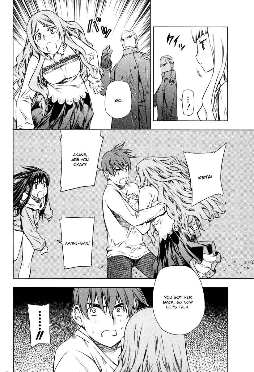 Page 6 Chapter 17 Kurokami