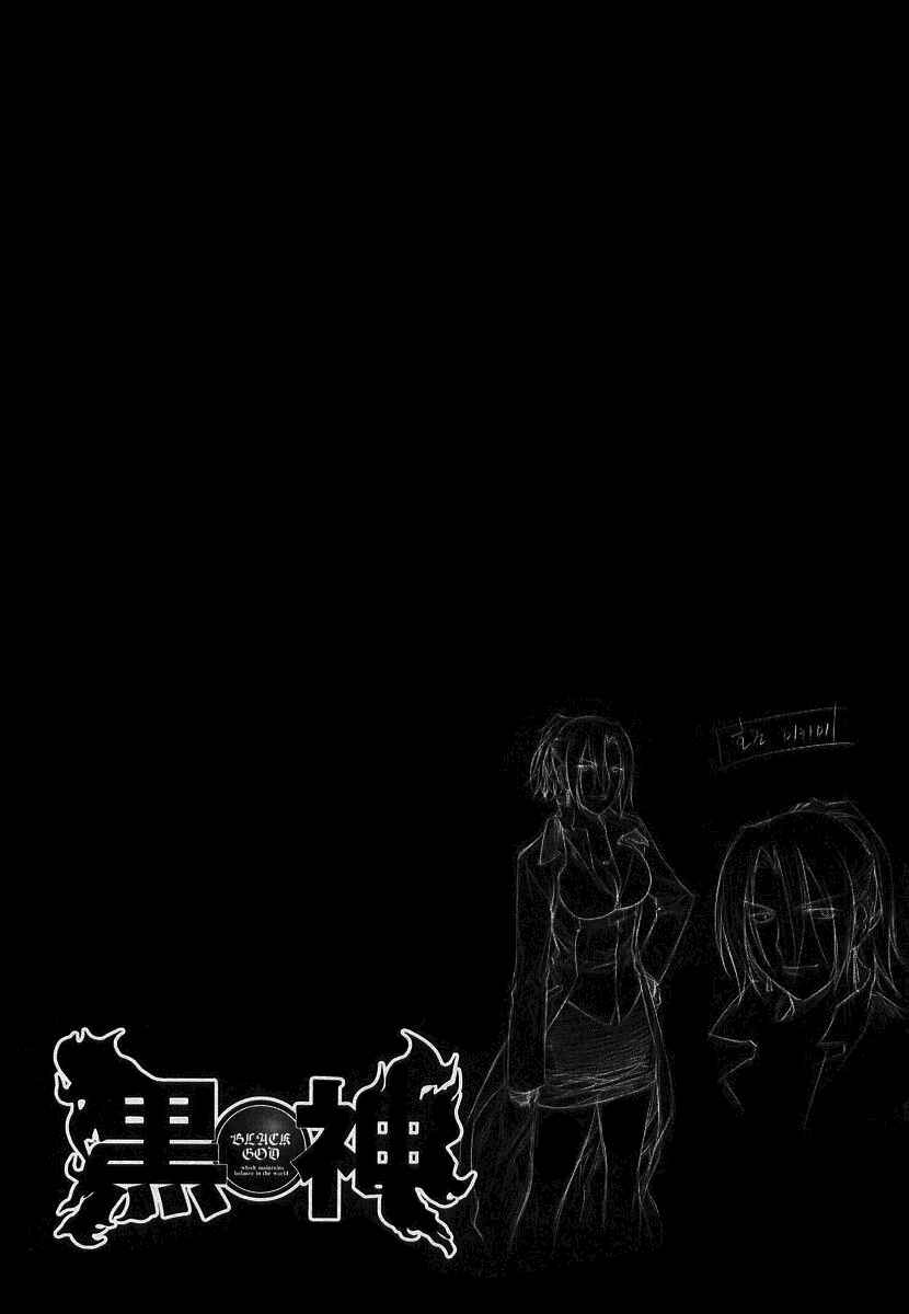 Page 1 Chapter 8 Kurokami