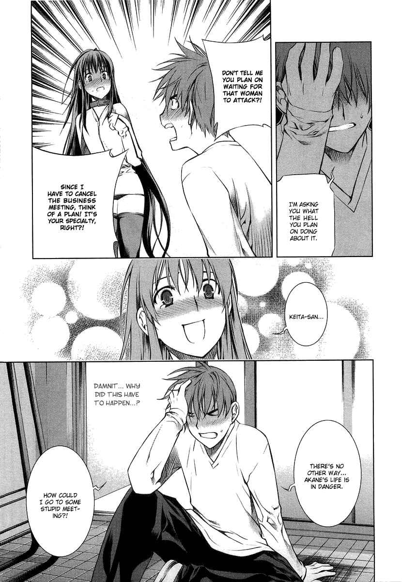 Page 18 Chapter 8 Kurokami